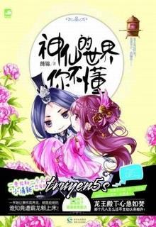 truyện Nương Tử, Vi Phu Muốn Ăn Thịt Đọc truyện Nương Tử, Vi Phu Muốn Ăn Thịt - Tuần Thảo