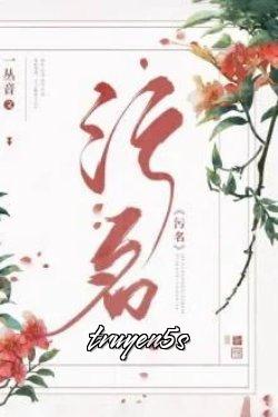 Đọc truyện Ô Danh - Nhất Tùng Âm