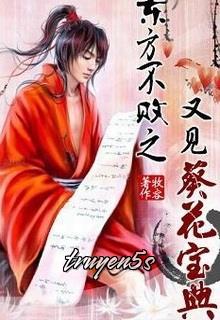 Đọc truyện Phất Y - A Dẫn