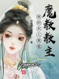 truyện Phu Nhân Của Giáo Chủ Đọc truyện Phu Nhân Của Giáo Chủ - akiaki