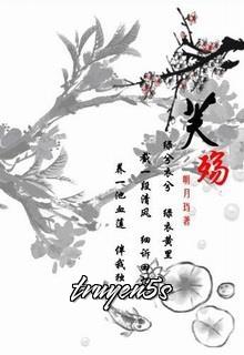 Đọc truyện Phù Thương - Minh Nguyệt Đương