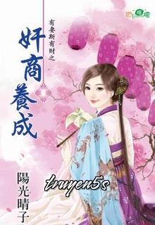 Đọc truyện Phù Vân Công Chúa - Pan