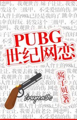 Đọc truyện PUBG Thế Kỷ Võng Luyến - Tương Tử Bối