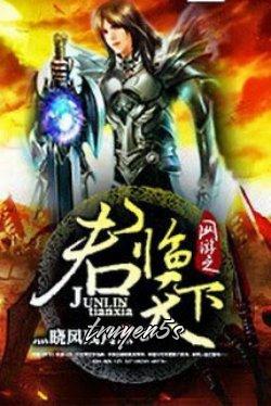 Đọc truyện Quân Lâm Thiên Hạ - Khai Hoang