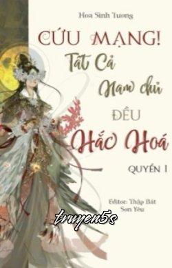 Đọc truyện [Quyển 1] [Xuyên nhanh] Cứu Mạng! Tất Cả Nam Chủ Đều Hắc Hoá - Hoa Sinh Tương