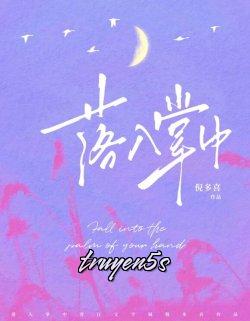 Đọc truyện Rơi Vào Tay Em - Nghê Đa Hỉ