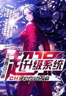 Đọc truyện Siêu Hệ Thống Thăng Cấp - Hải Thiên Lam