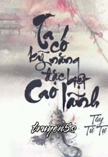 truyện Ta Có Kỹ Năng Đặc Biệt Cao Lãnh Đọc truyện Ta Có Kỹ Năng Đặc Biệt Cao Lãnh - Tây Tử Tự