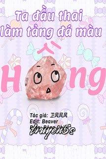 truyện Ta Đầu Thai Làm Một Tảng Đá Màu Hồng Đọc truyện Ta Đầu Thai Làm Một Tảng Đá Màu Hồng - Zhihu