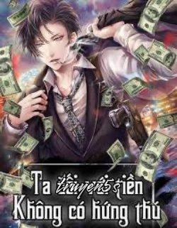 truyện Ta Đối Với Tiền Không Có Hứng Thú Đọc truyện Ta Đối Với Tiền Không Có Hứng Thú - Hương Vị Mãnh Trùng