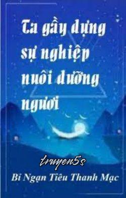 Đọc truyện Ta Gầy Dựng Sự Nghiệp Nuôi Dưỡng Ngươi - Bỉ Ngạn Tiêu Thanh Mạc