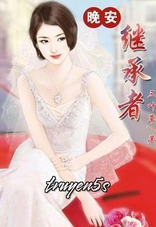 Đọc truyện Tận Xương - Tô Lưu