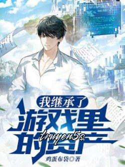 truyện Thần Hào: Ta Thừa Kế Tài Sản Trong Game Đọc truyện Thần Hào: Ta Thừa Kế Tài Sản Trong Game - Kê Đản Bố Đại