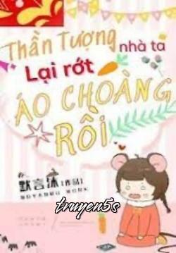 truyện Thần Tượng Nhà Ta Lại Rớt Áo Choàng Rồi Đọc truyện Thần Tượng Nhà Ta Lại Rớt Áo Choàng Rồi - Mặc Ngôn Mộc