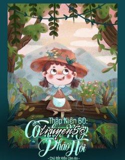 truyện Thập Niên 60: Cô Nhóc Mập Pháo Hôi Đọc truyện Thập Niên 60: Cô Nhóc Mập Pháo Hôi - Chủ Bất Kiến Lâm An