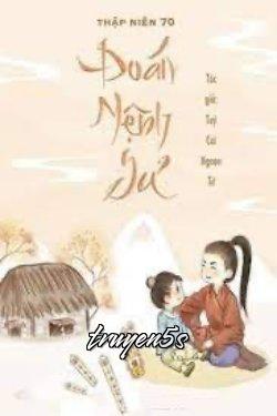 Đọc truyện Thập Niên 70: Đoán Mệnh Sư - Túy Cai Ngoạn Tử