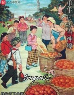 truyện Thập Niên 70 Xuyên Thành Tổ Đối Chiếu Mẹ Kế Trong Văn Niên Đại Đọc truyện Thập Niên 70 Xuyên Thành Tổ Đối Chiếu Mẹ Kế Trong Văn Niên Đại - La Tử Phùng