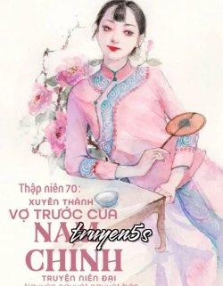 truyện Thập Niên 70 Xuyên Thành Vợ Trước Của Nam Chính Truyện Niên Đại Đọc truyện Thập Niên 70 Xuyên Thành Vợ Trước Của Nam Chính Truyện Niên Đại - Nguyên Nguyệt Nguyệt Bán