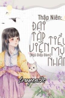truyện Thập Niên: Đại Tạp Viện Tiểu Mỹ Nhân Đọc truyện Thập Niên: Đại Tạp Viện Tiểu Mỹ Nhân - Ngũ Diệp Đàm