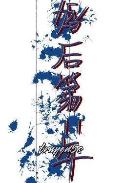 Đọc truyện Thay Lòng Đổi Dạ - Thường Độ Lăng