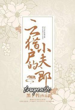 truyện Tiểu Phu Lang Của Vân Thợ Săn Đọc truyện Tiểu Phu Lang Của Vân Thợ Săn - Hắc Tử Triết