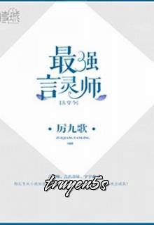 truyện Tối Cường Ngôn Linh Sư Đọc truyện Tối Cường Ngôn Linh Sư - Lệ Cửu Ca