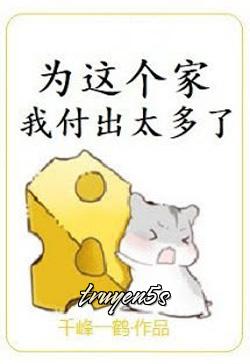 truyện Tôi Đã Trả Giá Vì Cái Nhà Này Quá Nhiều Rồi Đọc truyện Tôi Đã Trả Giá Vì Cái Nhà Này Quá Nhiều Rồi - Thiên Phong Nhất Hạc