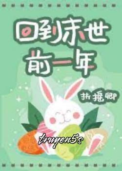 truyện Trở Lại Một Năm Trước Mạt Thế Đọc truyện Trở Lại Một Năm Trước Mạt Thế - Phù Diêu Khanh