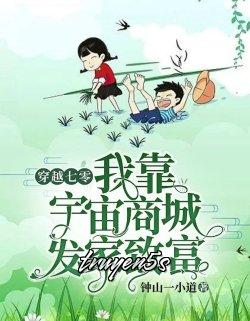 truyện Trở Về Thập Niên 60 Cuộc Sống Phấn Đấu Của Kiều Thê Đọc truyện Trở Về Thập Niên 60 Cuộc Sống Phấn Đấu Của Kiều Thê - Ninh Tiểu Bạch