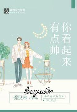 truyện Trông Cậu Cũng Có Chút Đẹp Trai Đọc truyện Trông Cậu Cũng Có Chút Đẹp Trai - Cẩm Hạ Mạt