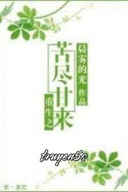 truyện Trọng Sinh: Khổ Tận Cam Lai Đọc truyện Trọng Sinh: Khổ Tận Cam Lai - Thần Vụ Đích Quang
