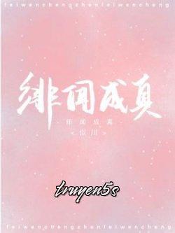 truyện Từ Scandal Trở Thành Sự Thật Đọc truyện Từ Scandal Trở Thành Sự Thật - Tứ Xuyên