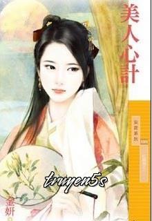 Đọc truyện U Lan - Điển Tâm