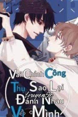 truyện Vai Chính Công Thụ Sao Lại Đánh Nhau Vì Mình?! Đọc truyện Vai Chính Công Thụ Sao Lại Đánh Nhau Vì Mình?! - Điềm Họa Phảng