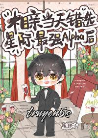 truyện Vào Ngày Xem Mắt, Tôi Đã Chọn Nhầm Alpha Mạnh Nhất Tinh Tế Đọc truyện Vào Ngày Xem Mắt, Tôi Đã Chọn Nhầm Alpha Mạnh Nhất Tinh Tế - Thả Phất