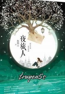 Đọc truyện Vị Khách Lúc Nửa Đêm - Triệu Hi Chi