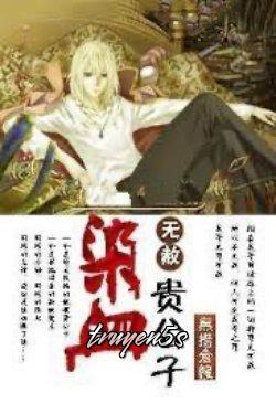 Đọc truyện [Vô Xá Hệ Liệt] Nhiễm Huyết Quý Công Tử - Vô Thố Thương Hoàng