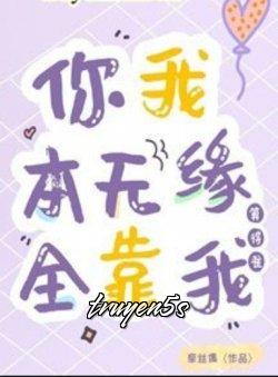 truyện Vốn Dĩ Vô Duyên, May Nhờ Em Bói Chuẩn Đọc truyện Vốn Dĩ Vô Duyên, May Nhờ Em Bói Chuẩn - Khiên Ti Ngẫu