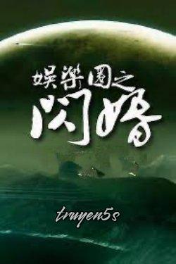truyện Vòng Giải Trí Chi Đột Xuất Kết Hôn Đọc truyện Vòng Giải Trí Chi Đột Xuất Kết Hôn - U Hoàng Tử Lam