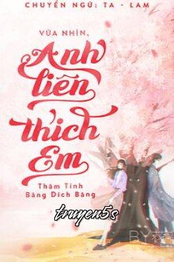 truyện Vừa Nhìn, Anh Liền Thích Em Đọc truyện Vừa Nhìn, Anh Liền Thích Em - Thâm Tỉnh Băng Đích Băng