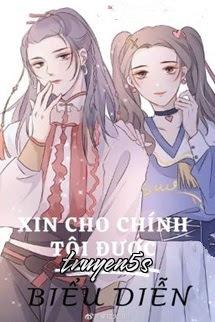 Đọc truyện Xin Cho Chính Tôi Được Biểu Diễn - Nhất Dũng Mặc Thuỷ