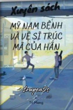 truyện Xuyên Sách: Mỹ Nam Bệnh Và Vệ Sĩ Trúc Mã Của Hắn Đọc truyện Xuyên Sách: Mỹ Nam Bệnh Và Vệ Sĩ Trúc Mã Của Hắn - Tô Mang