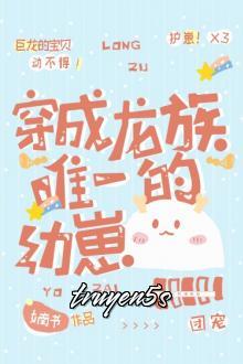 truyện Xuyên Thành Ấu Tể Duy Nhất Của Long Tộc Đọc truyện Xuyên Thành Ấu Tể Duy Nhất Của Long Tộc - Nam Thư