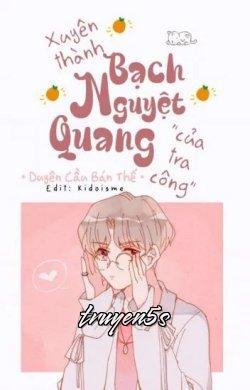 truyện Xuyên Thành Tra Công Đi Ngược Kịch Bản Đọc truyện Xuyên Thành Tra Công Đi Ngược Kịch Bản - Y Y Dĩ Dực