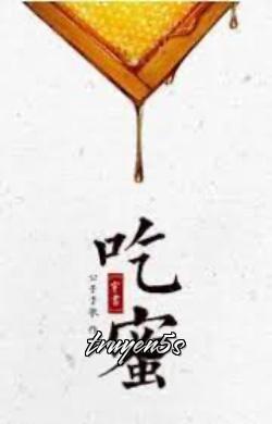 Đọc truyện [Xuyên Thư] Ăn Mật - Công Tử Vu Ca