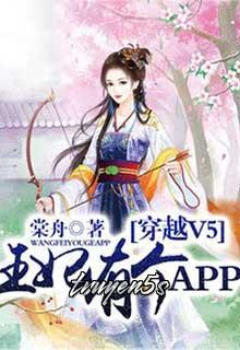 truyện Xuyên Việt Uy Vũ, Vương Phi Có Cái APP Đọc truyện Xuyên Việt Uy Vũ, Vương Phi Có Cái APP - Đường Châu